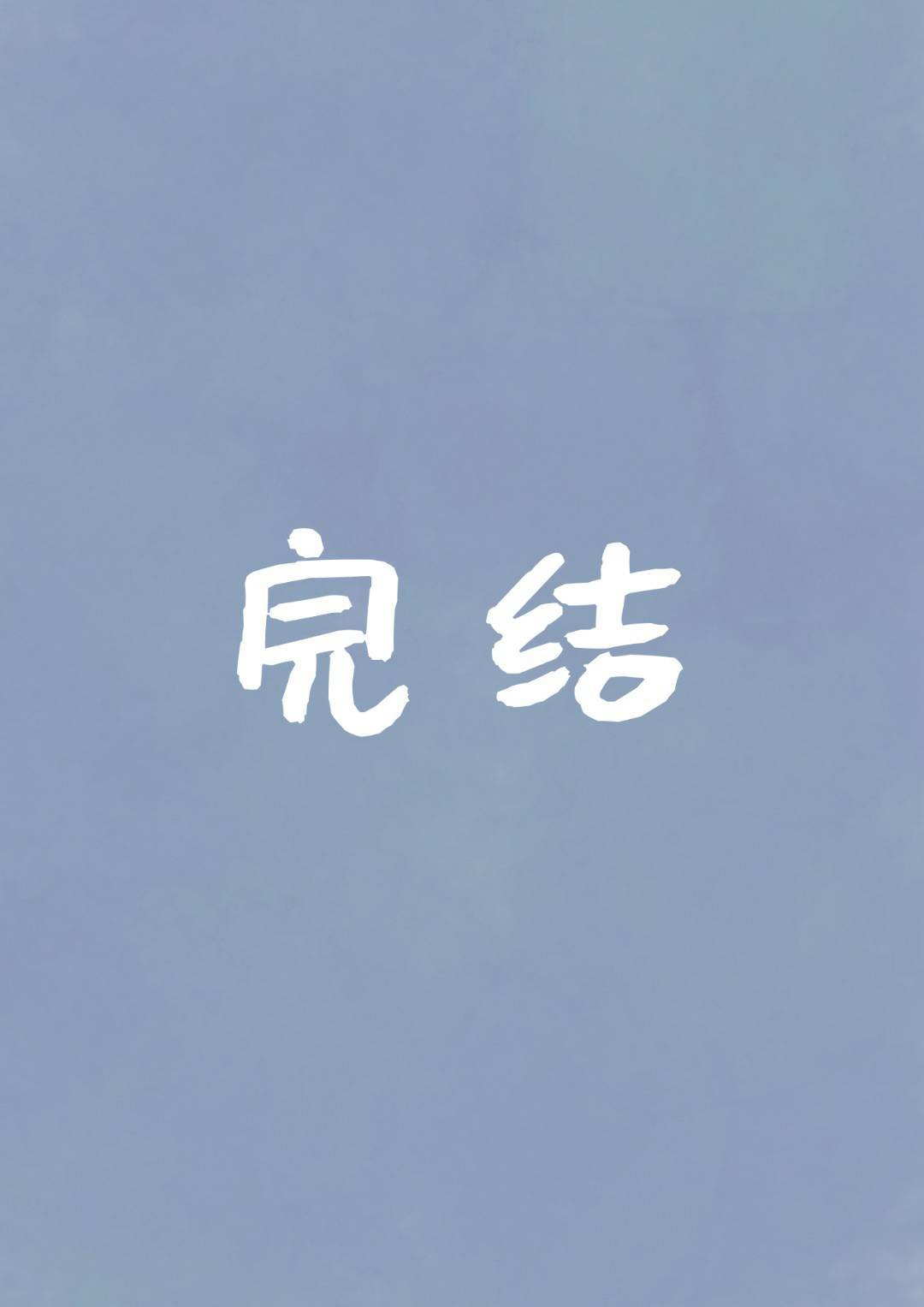 你看他好甜