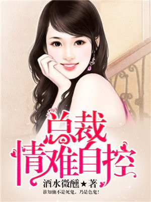 一闪成婚：国民男神带回家