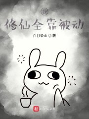 我修仙全靠魔法