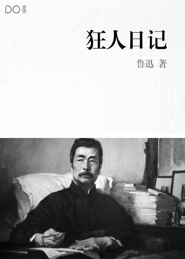 《撞鬼》